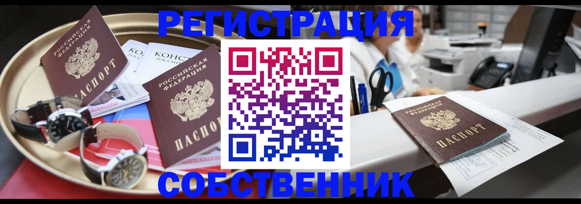 прописка для работы в Ковылкино